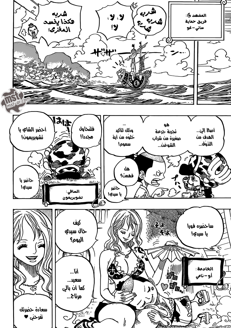 One Piece: Chapter 705 - Page 17
