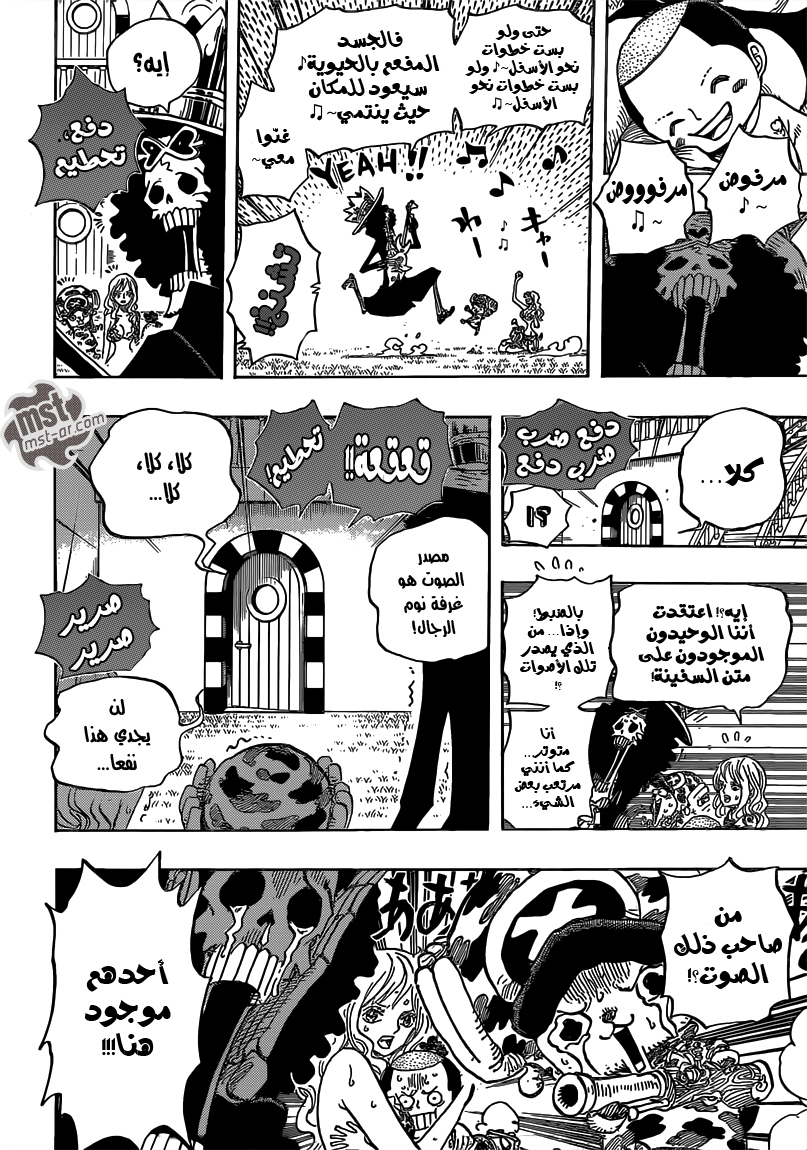 One Piece: Chapter 705 - Page 19
