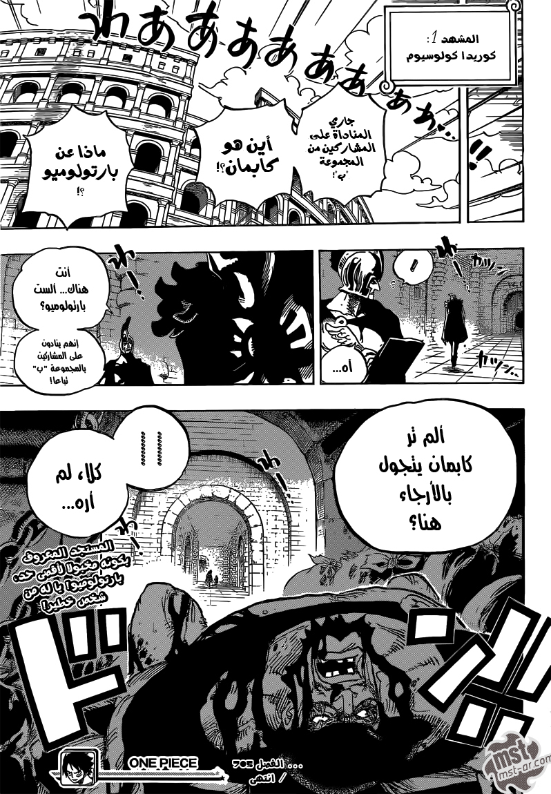 One Piece: Chapter 705 - Page 20
