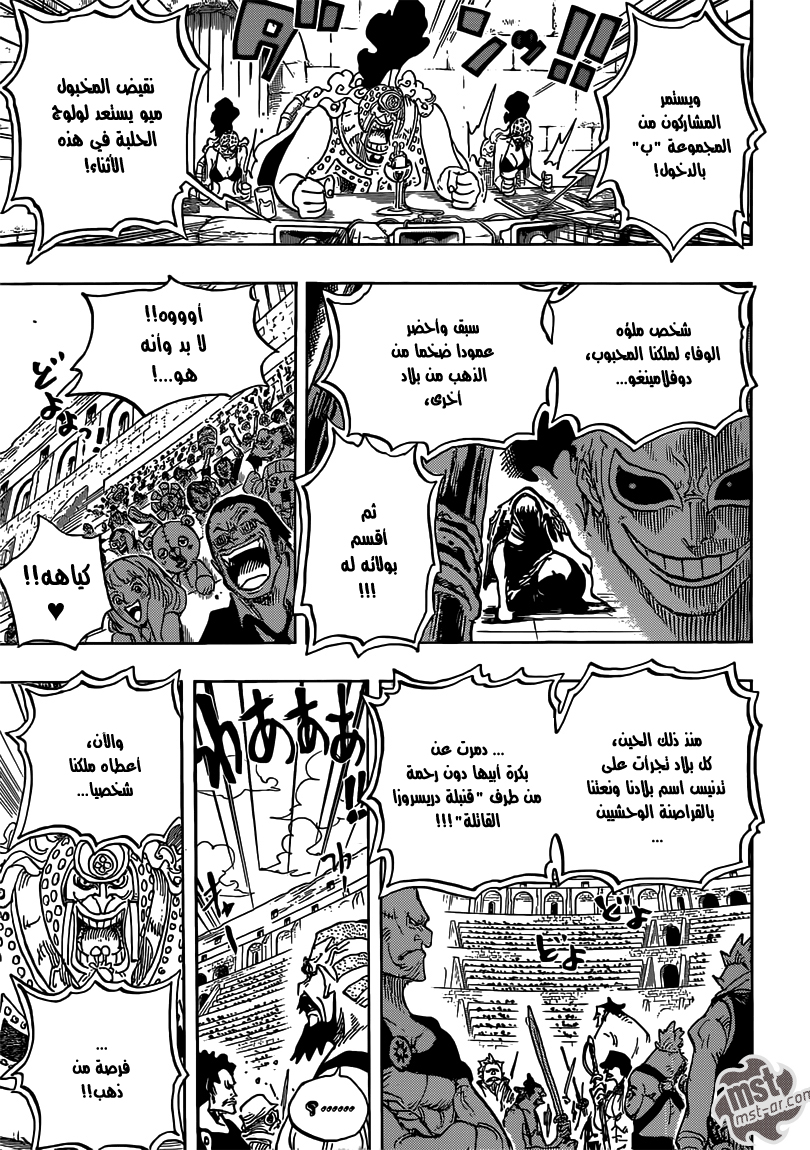 One Piece: Chapter 706 - Page 6