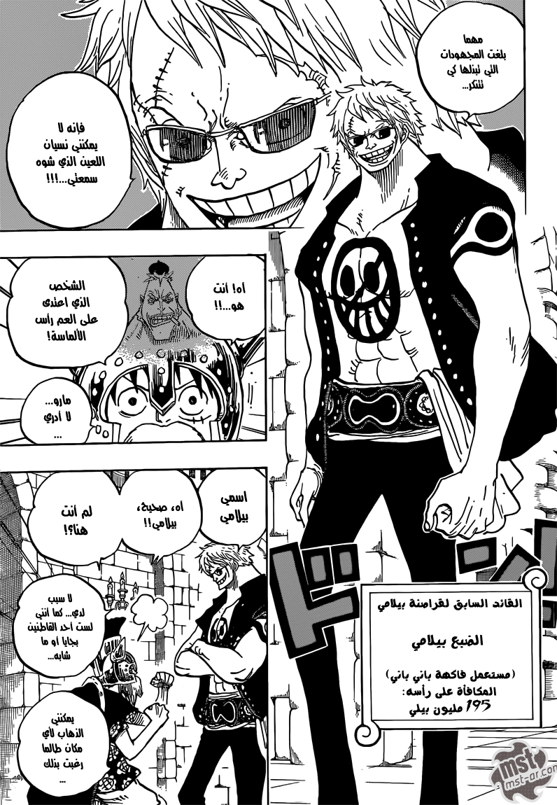 One Piece: Chapter 706 - Page 8
