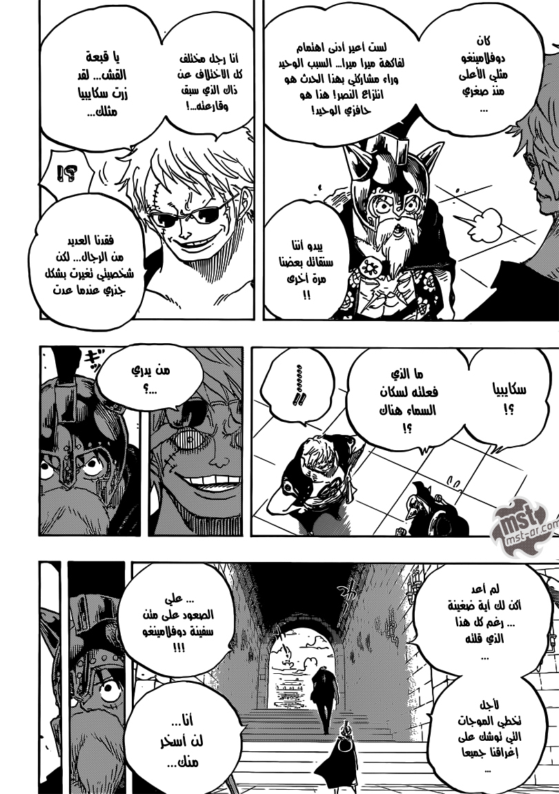 One Piece: Chapter 706 - Page 9