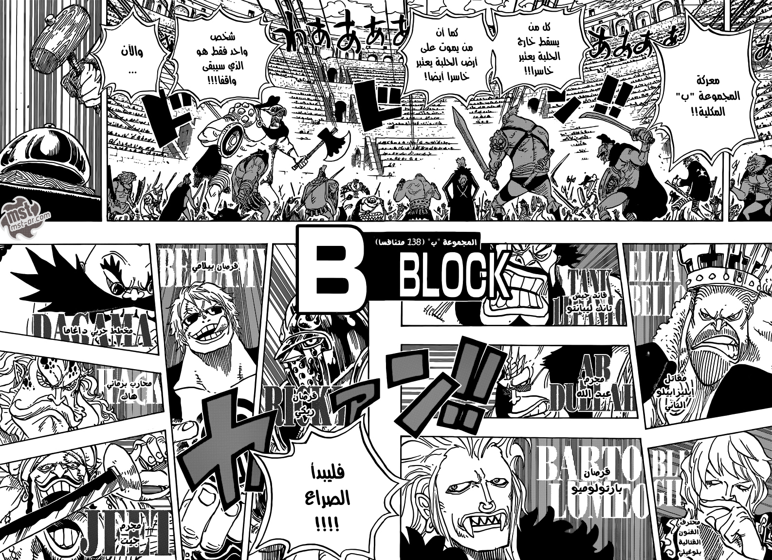 One Piece: Chapter 706 - Page 13