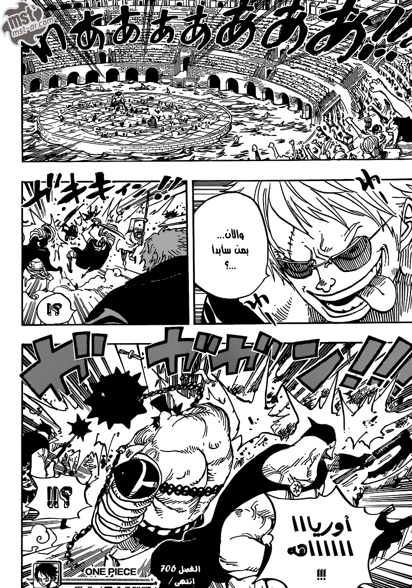 One Piece: Chapter 706 - Page 14