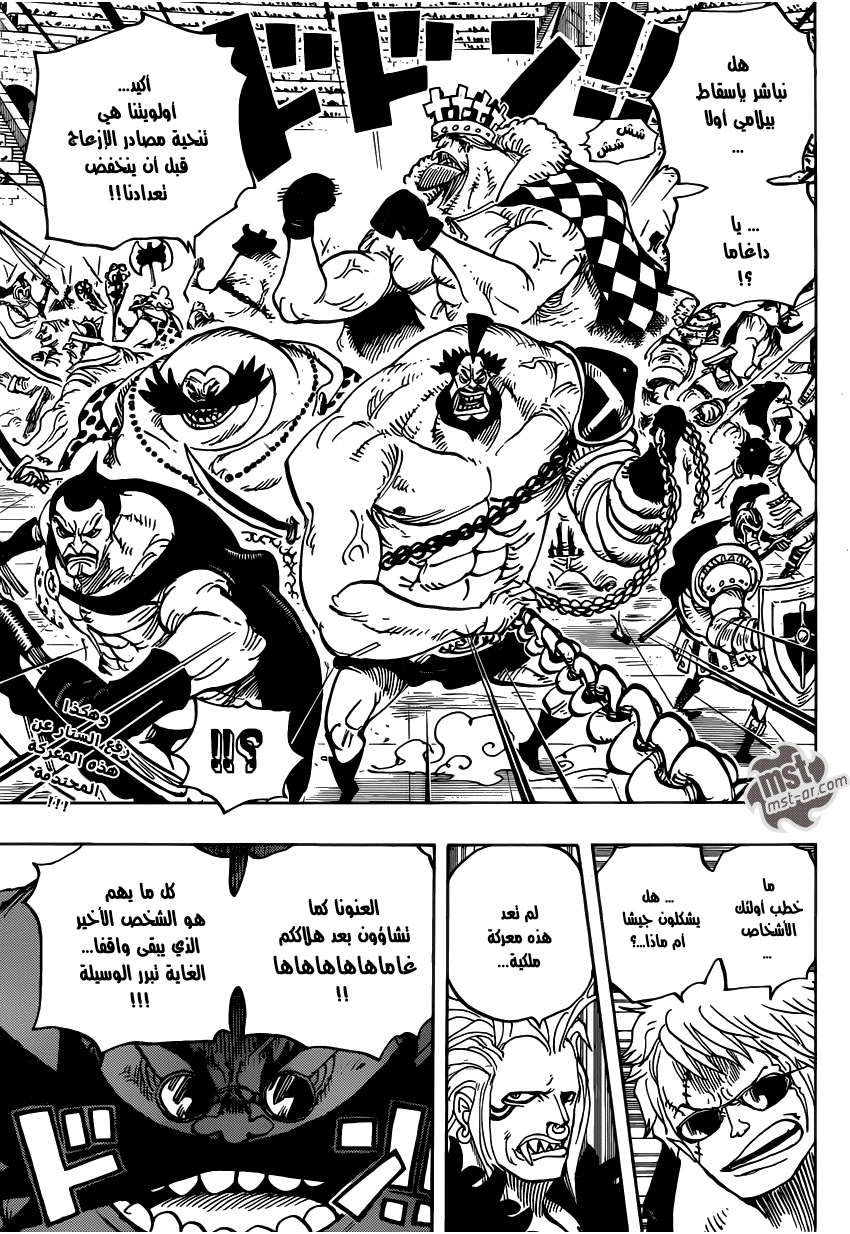 One Piece: Chapter 706 - Page 15