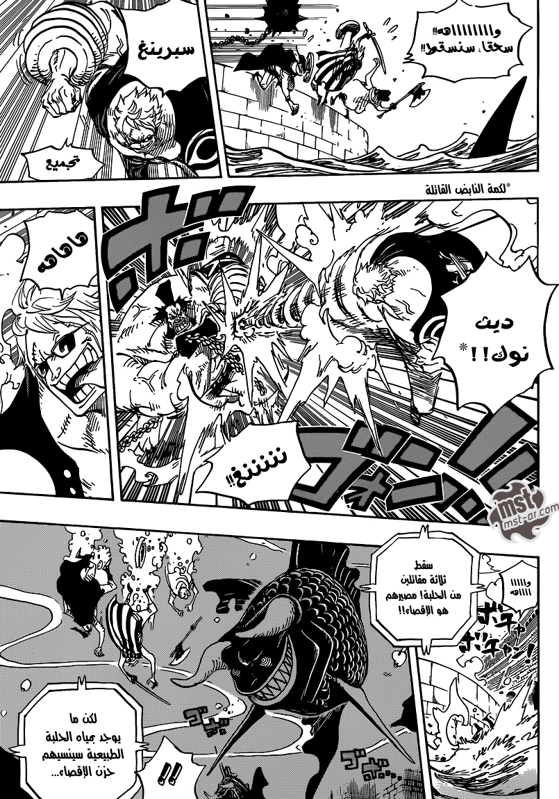 One Piece: Chapter 707 - Page 8
