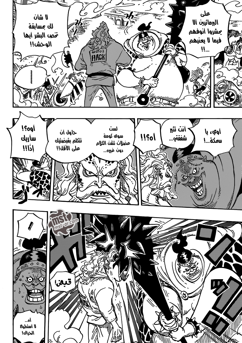 One Piece: Chapter 707 - Page 11