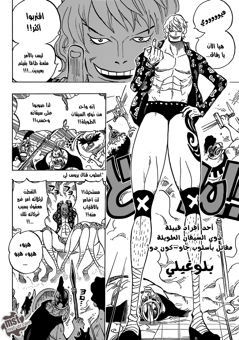 One Piece: Chapter 707 - Page 13