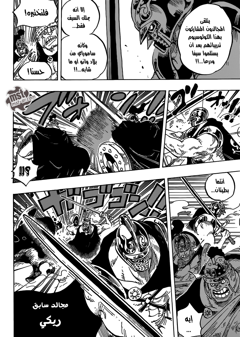 One Piece: Chapter 707 - Page 15