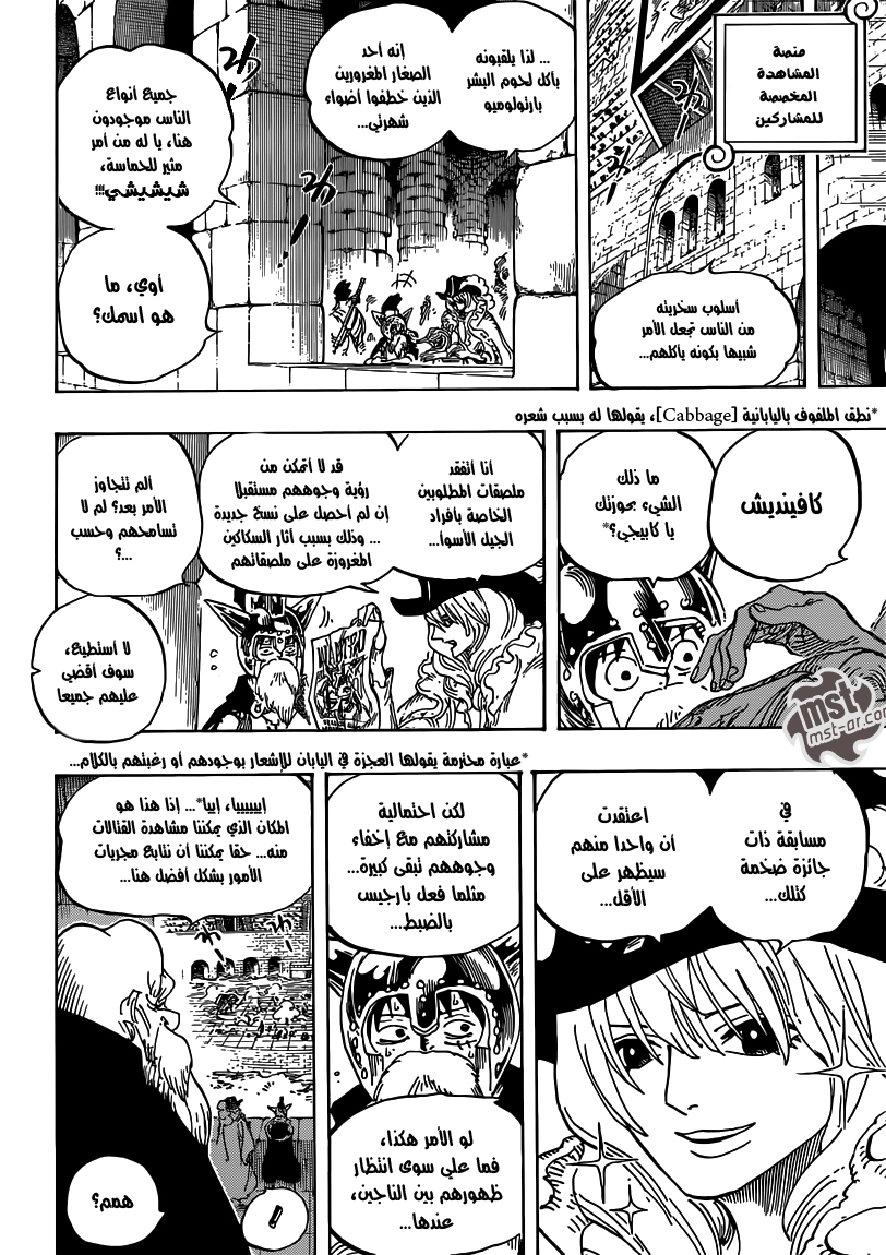 One Piece: Chapter 707 - Page 17