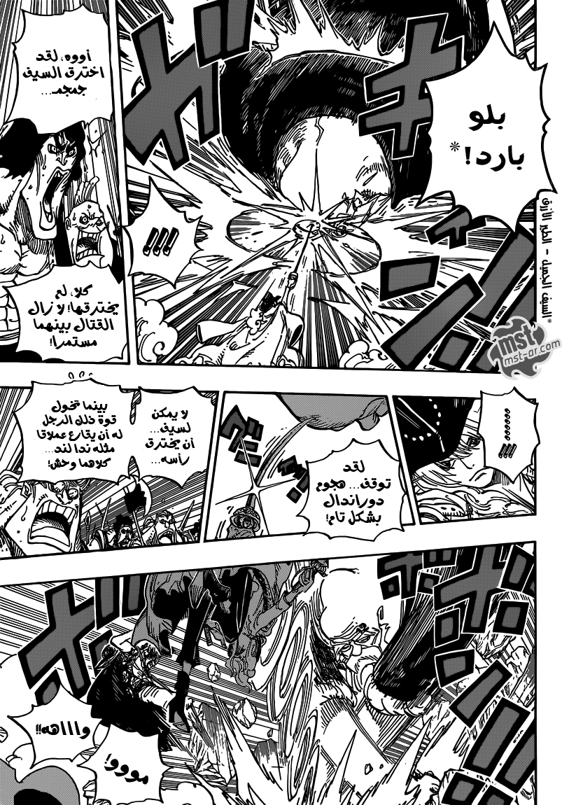 One Piece: Chapter 708 - Page 6