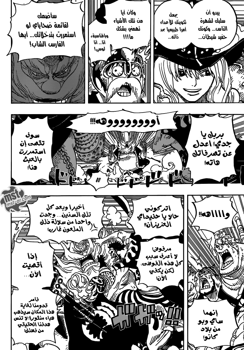 One Piece: Chapter 708 - Page 9