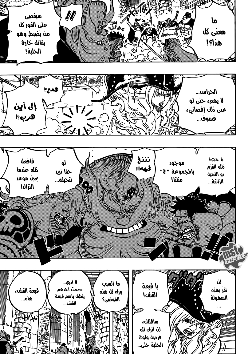 One Piece: Chapter 708 - Page 10