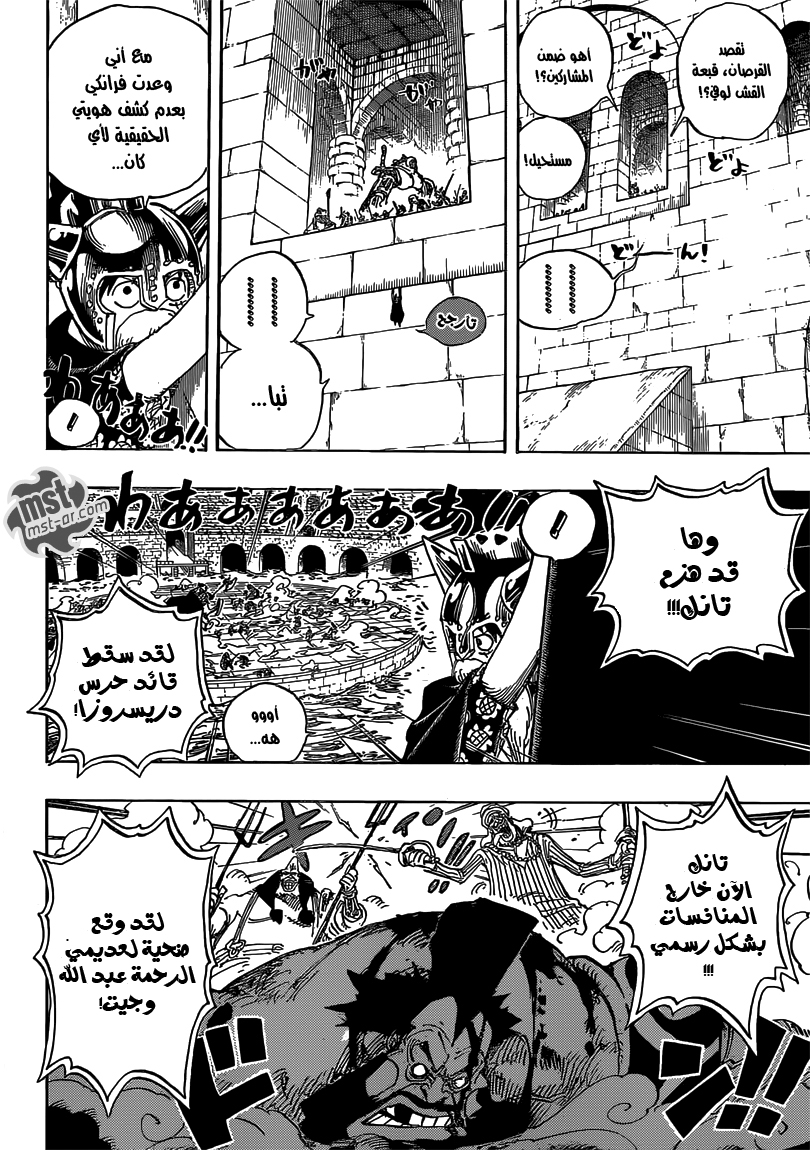 One Piece: Chapter 708 - Page 11