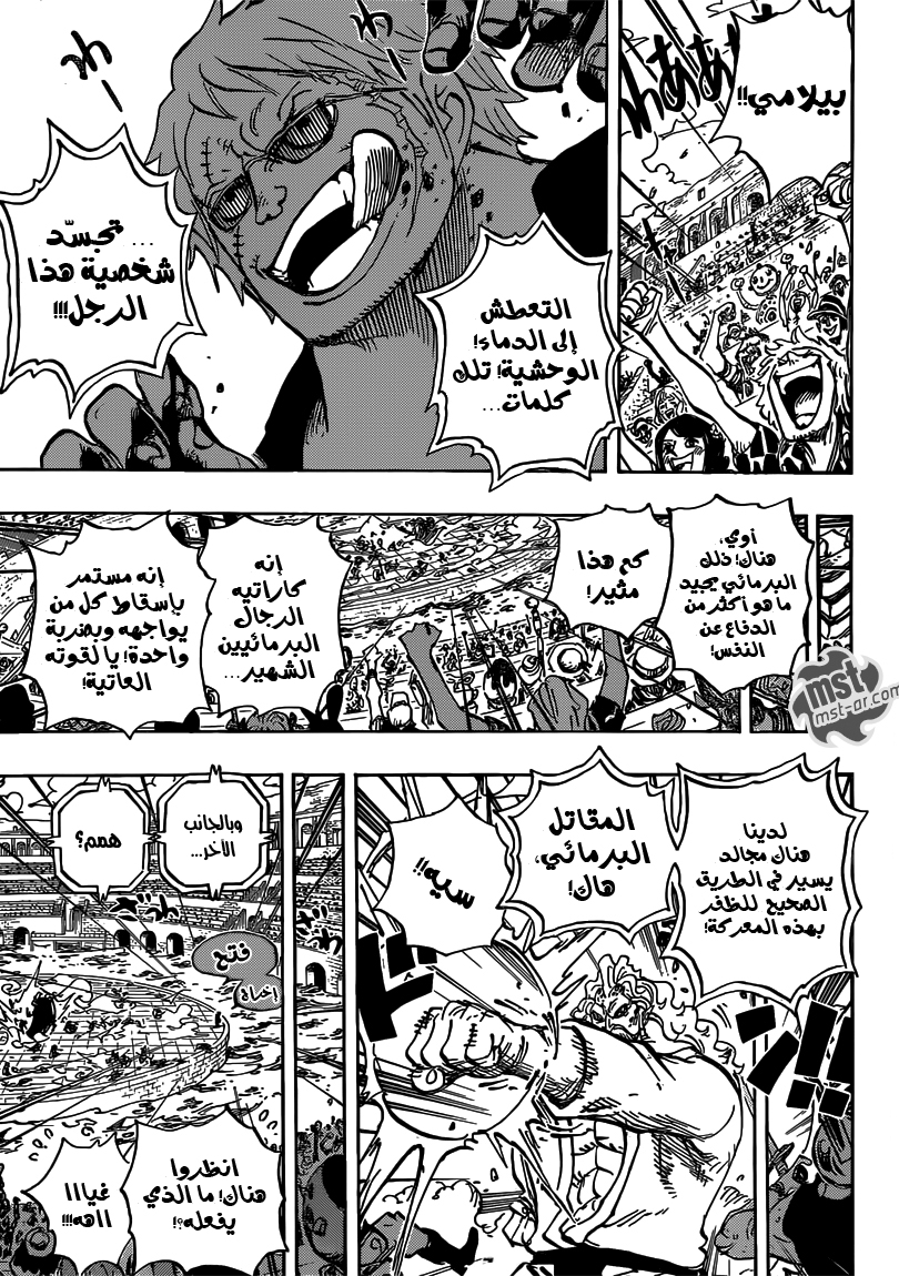 One Piece: Chapter 708 - Page 14