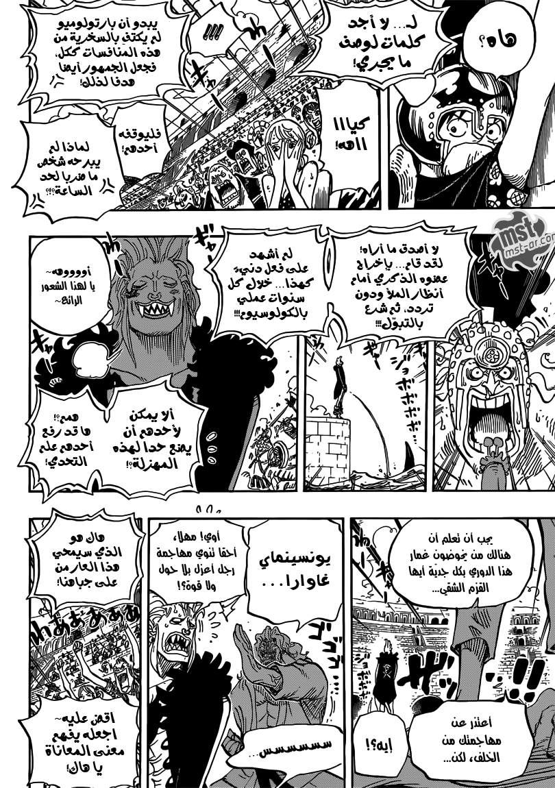 One Piece: Chapter 708 - Page 15