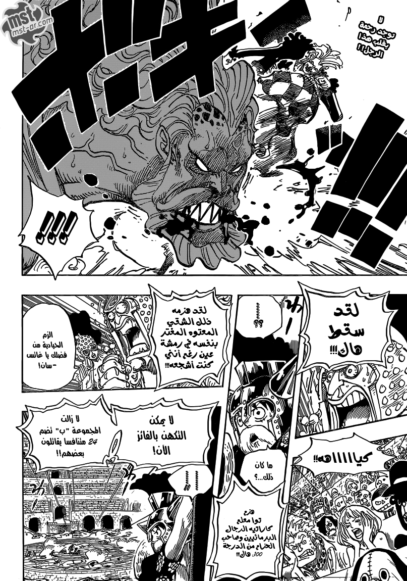 One Piece: Chapter 709 - Page 3