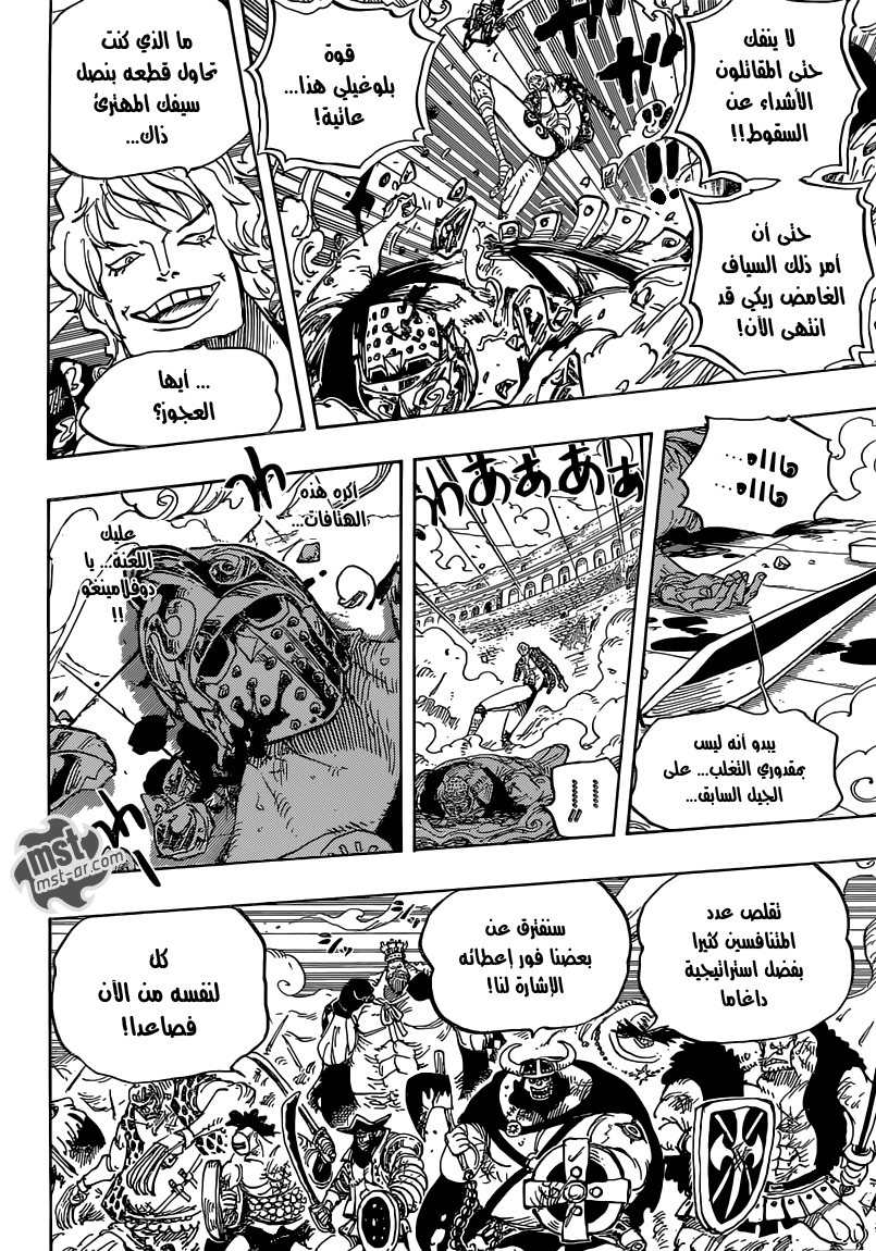 One Piece: Chapter 709 - Page 5
