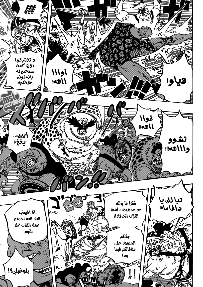 One Piece: Chapter 709 - Page 6
