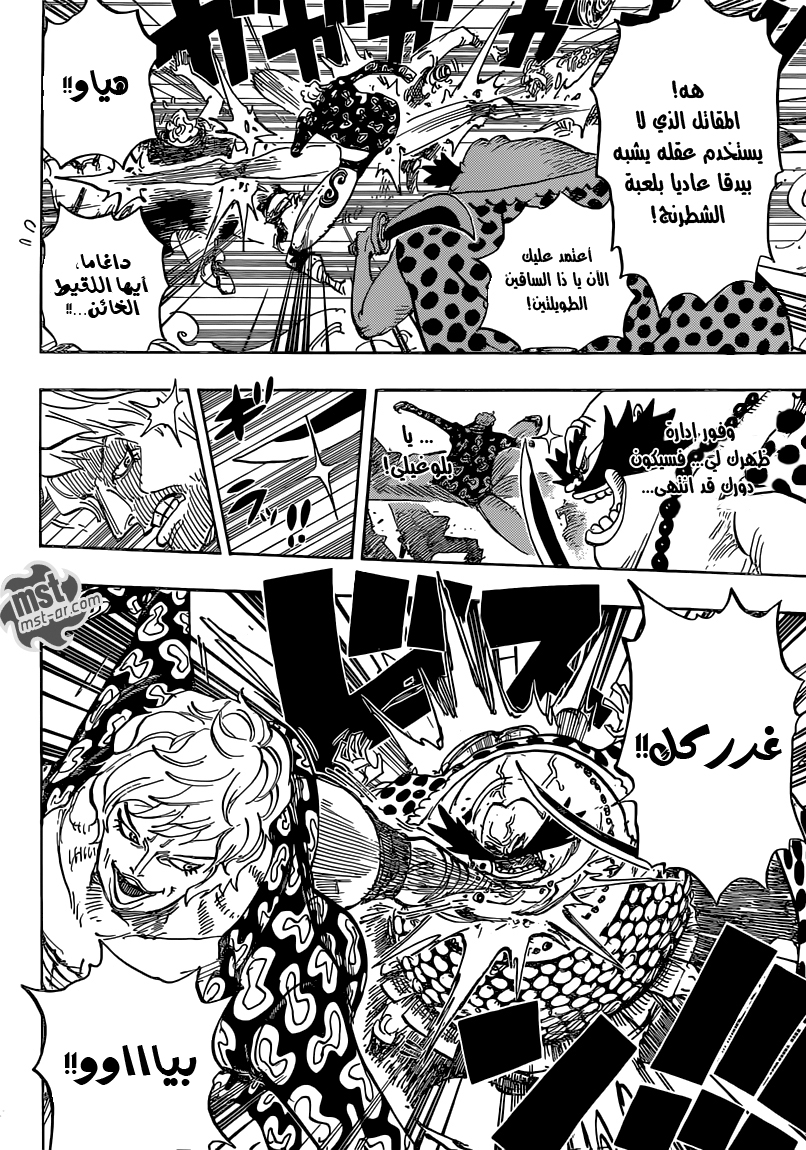 One Piece: Chapter 709 - Page 7
