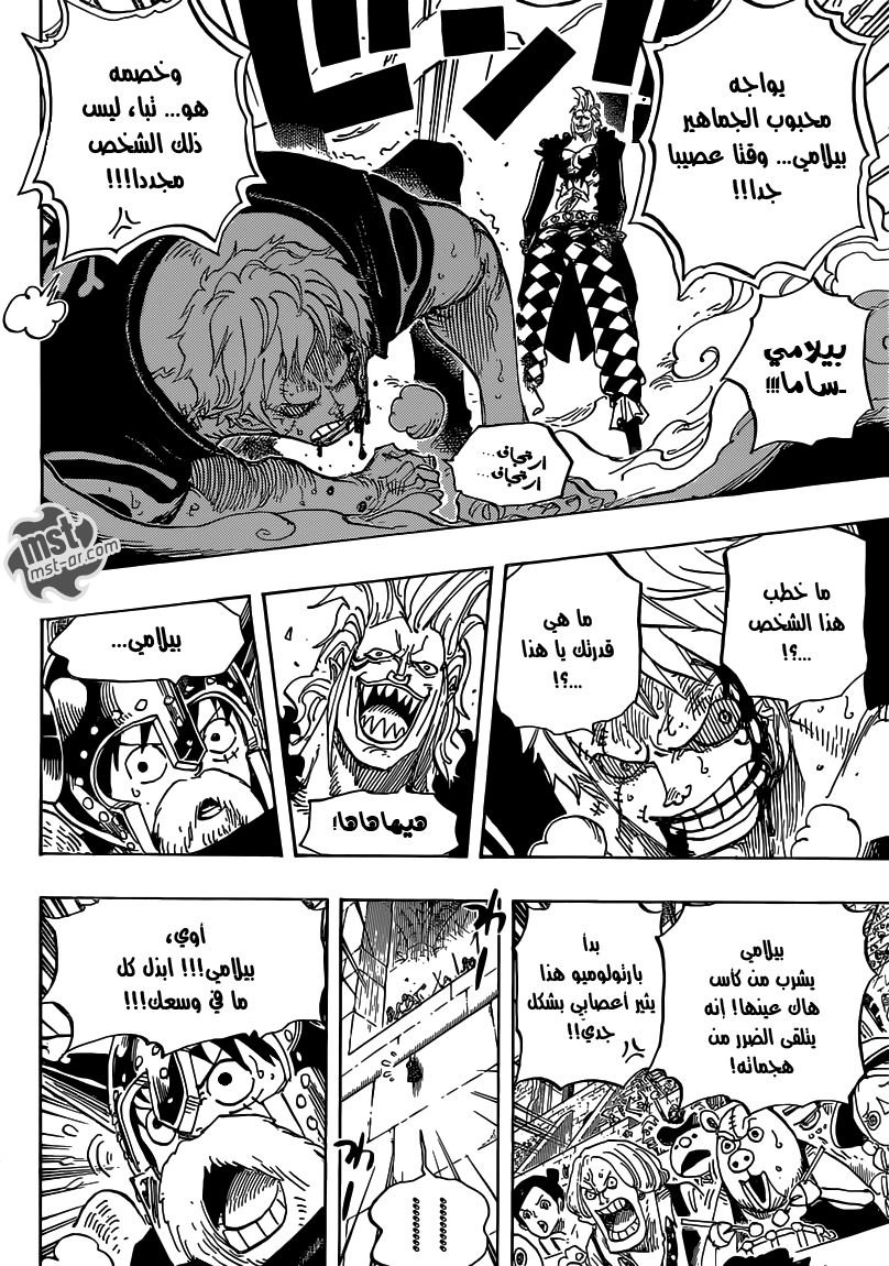 One Piece: Chapter 709 - Page 9