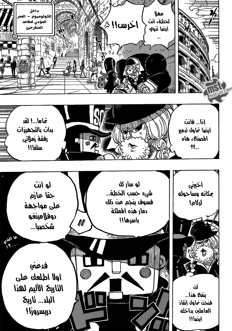 One Piece: Chapter 709 - Page 19