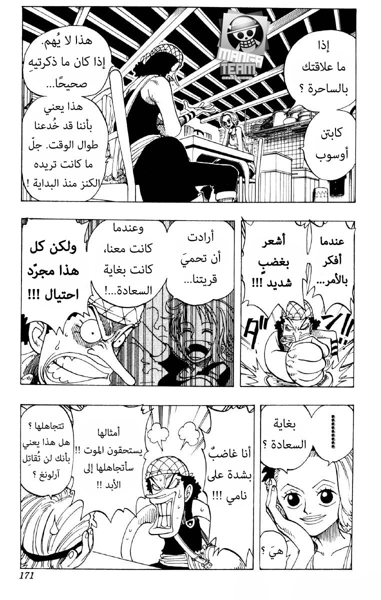 One Piece: Chapter 71 - Page 3