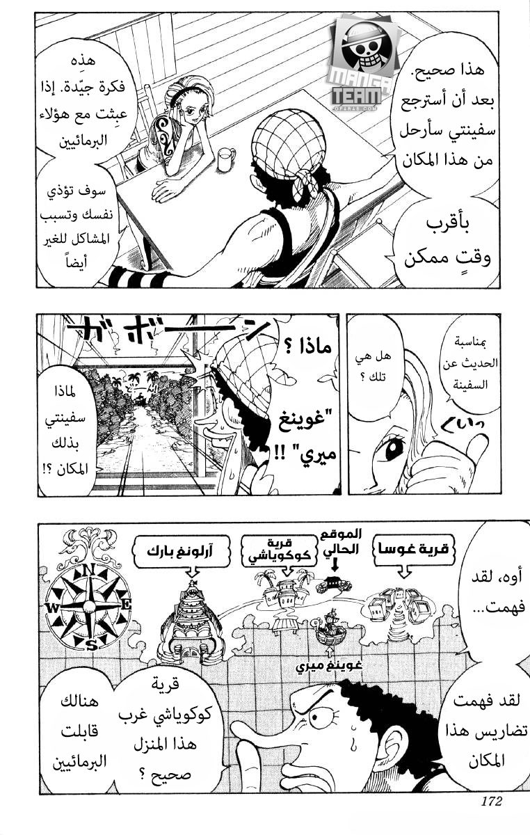 One Piece: Chapter 71 - Page 4