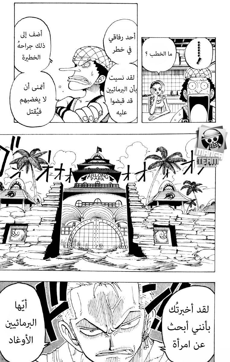 One Piece: Chapter 71 - Page 5