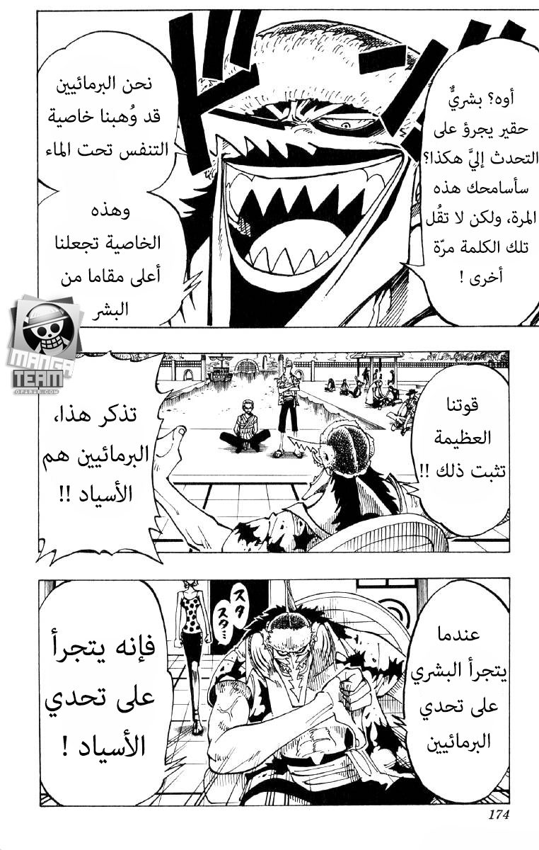 One Piece: Chapter 71 - Page 6