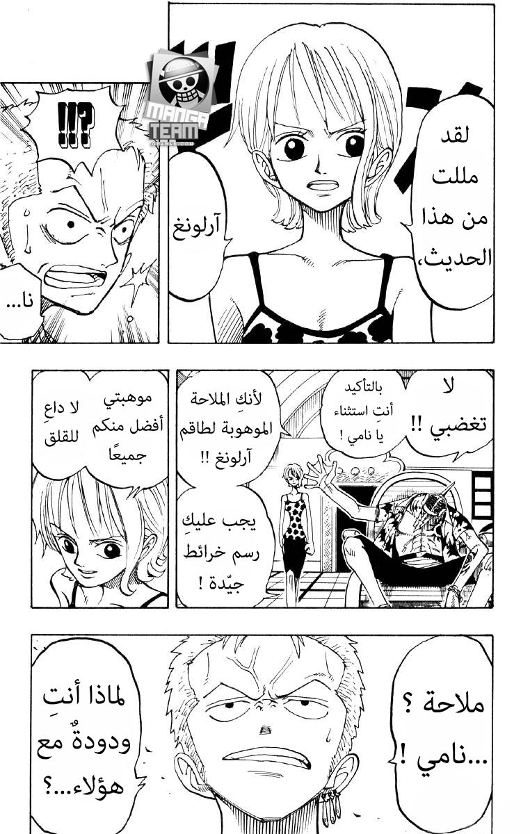 One Piece: Chapter 71 - Page 7