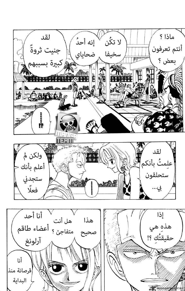 One Piece: Chapter 71 - Page 8