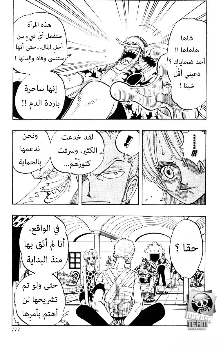 One Piece: Chapter 71 - Page 9