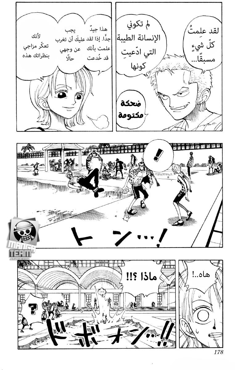 One Piece: Chapter 71 - Page 10