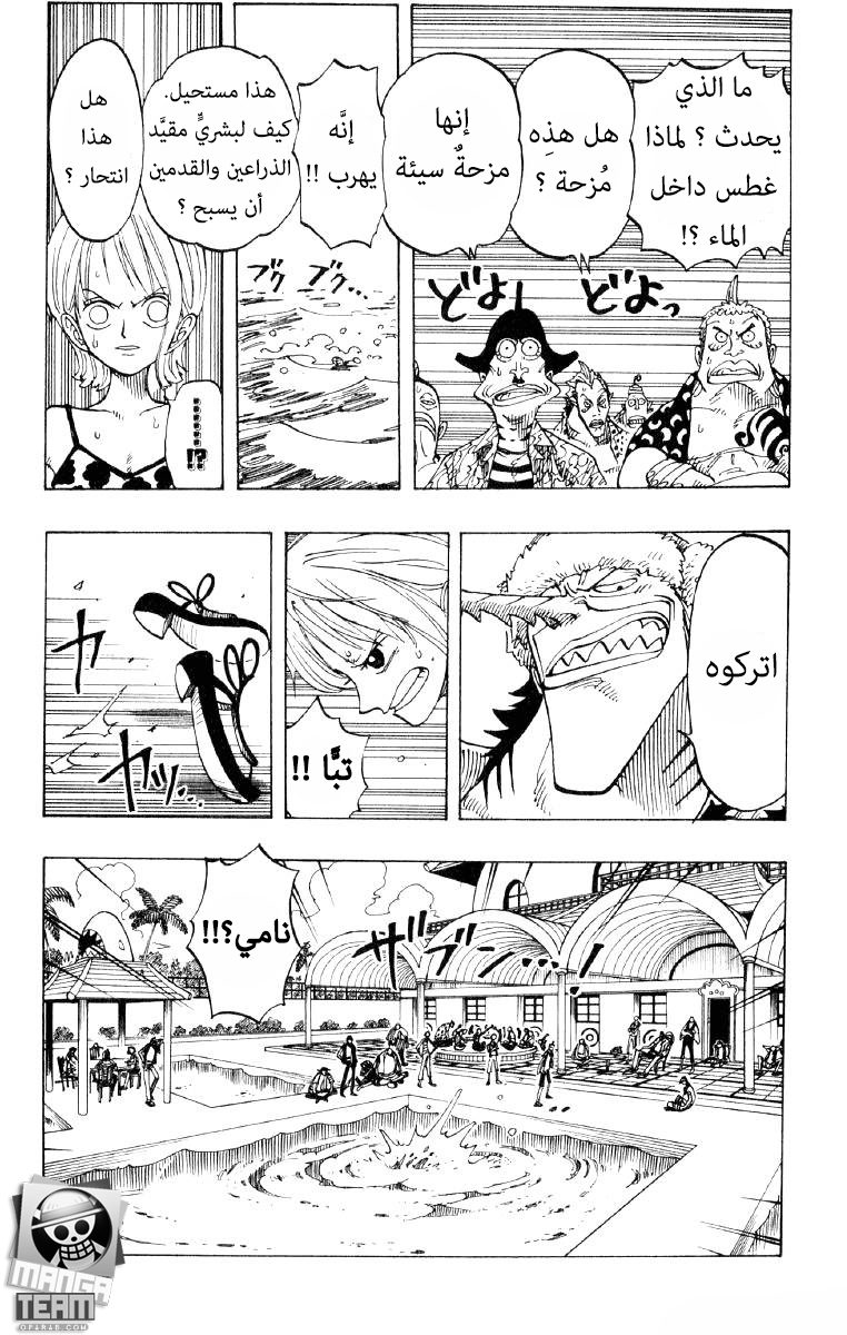 One Piece: Chapter 71 - Page 11