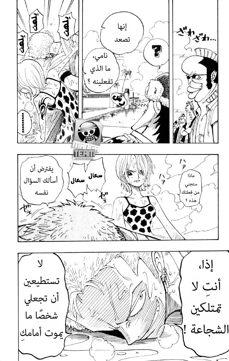 One Piece: Chapter 71 - Page 12