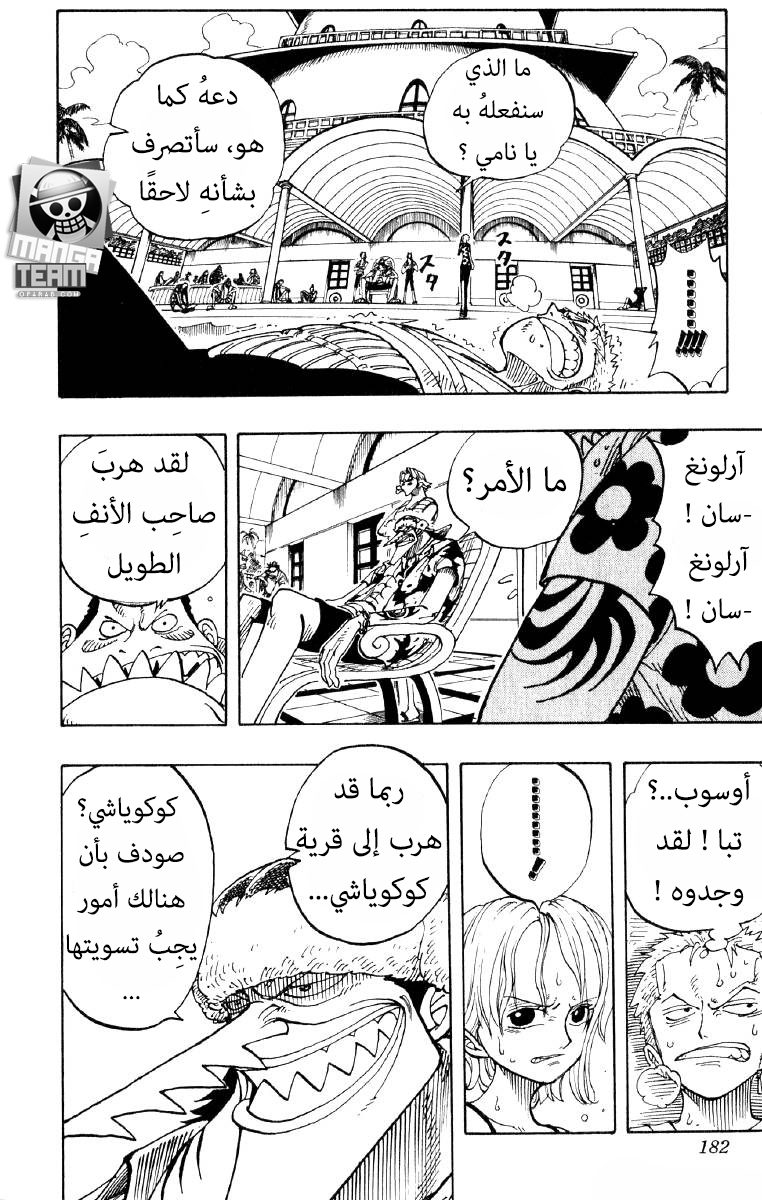 One Piece: Chapter 71 - Page 14