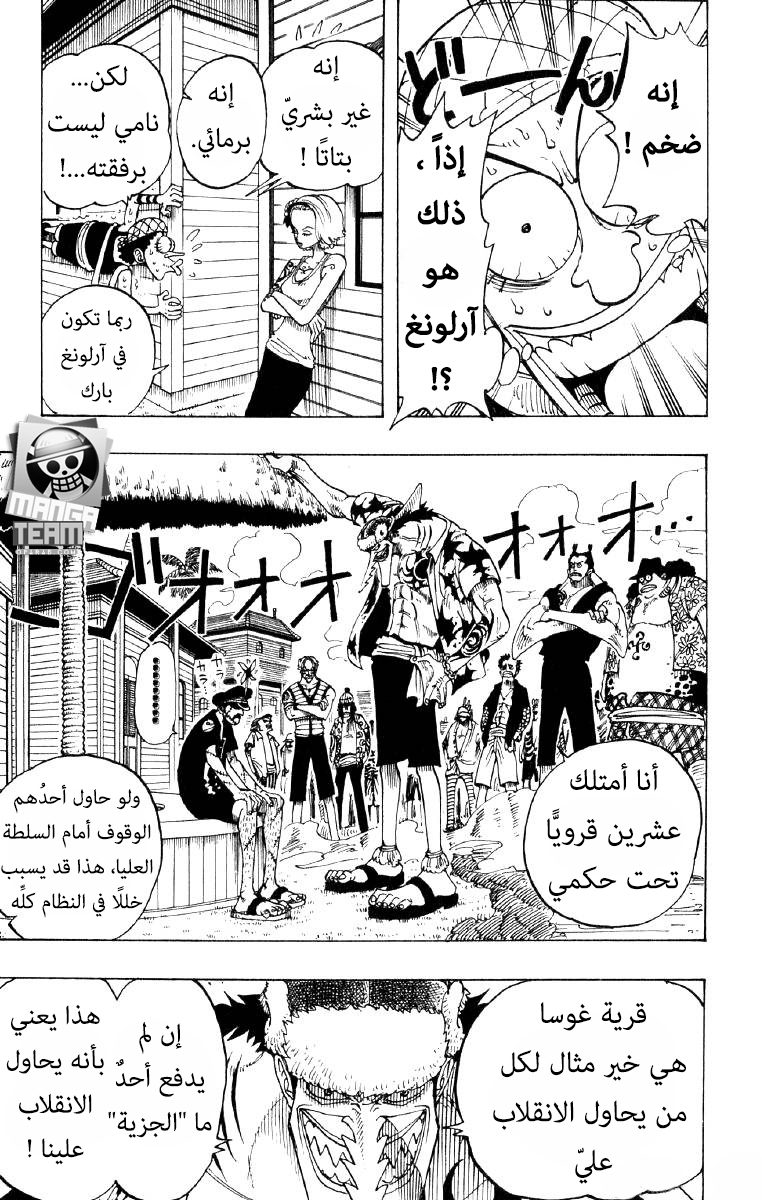 One Piece: Chapter 71 - Page 17