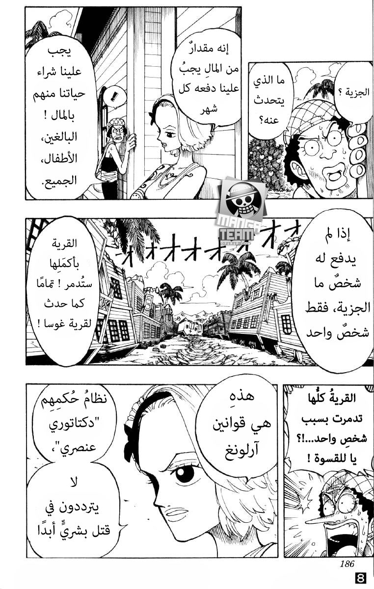 One Piece: Chapter 71 - Page 18