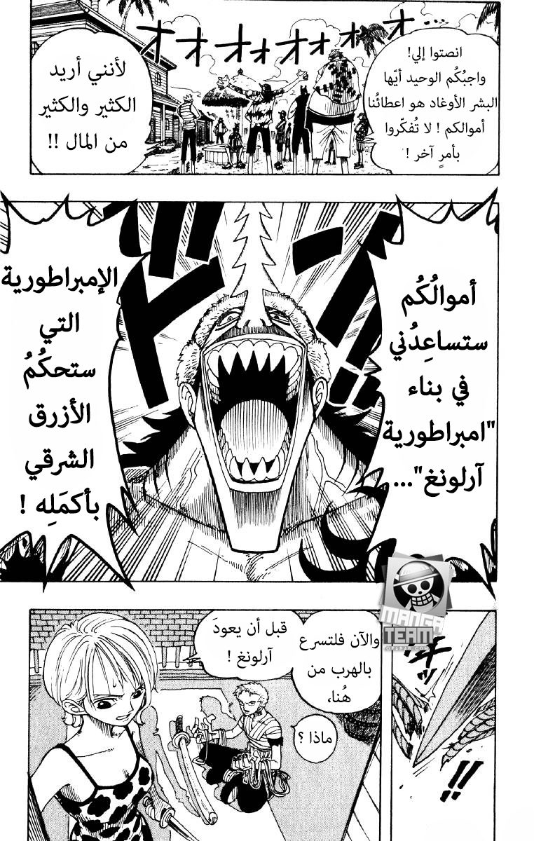 One Piece: Chapter 71 - Page 19