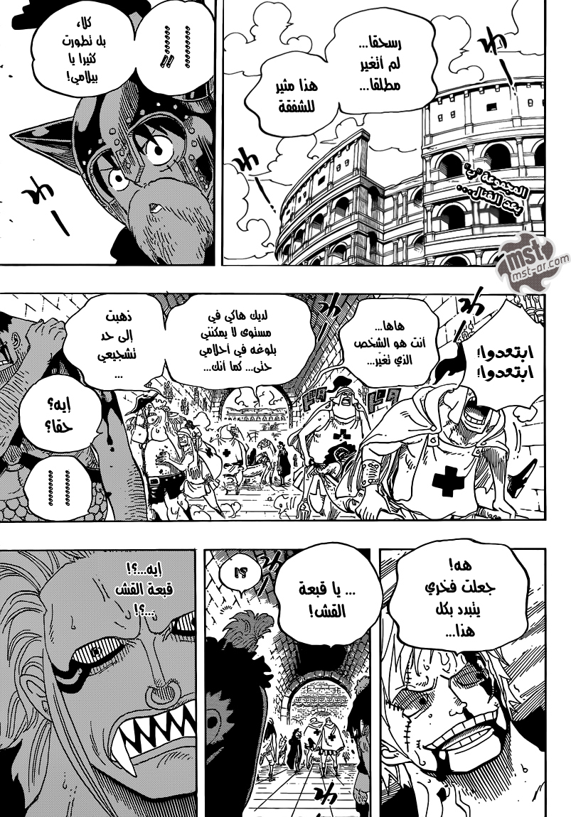 One Piece: Chapter 710 - Page 4
