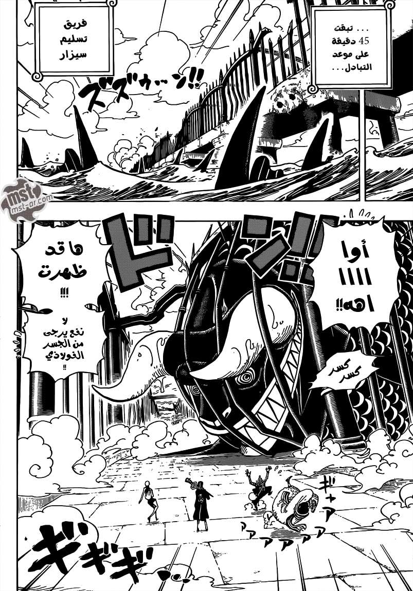 One Piece: Chapter 710 - Page 5