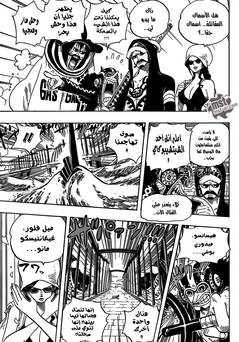One Piece: Chapter 710 - Page 6