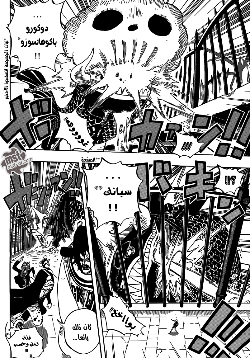 One Piece: Chapter 710 - Page 7