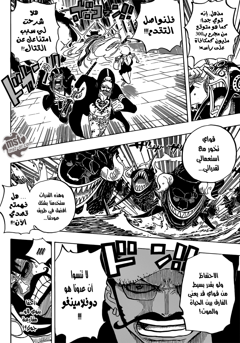One Piece: Chapter 710 - Page 9