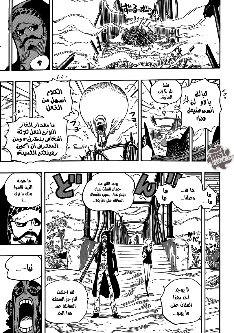 One Piece: Chapter 710 - Page 12