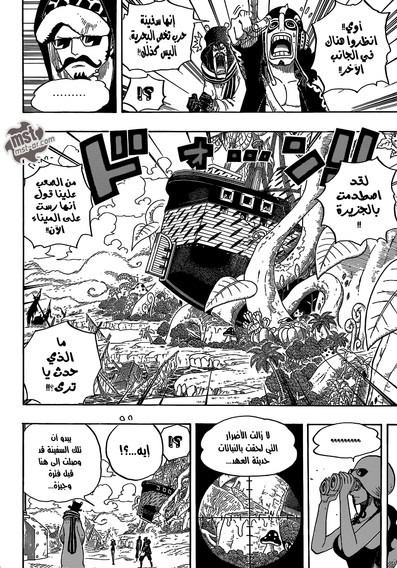 One Piece: Chapter 710 - Page 14