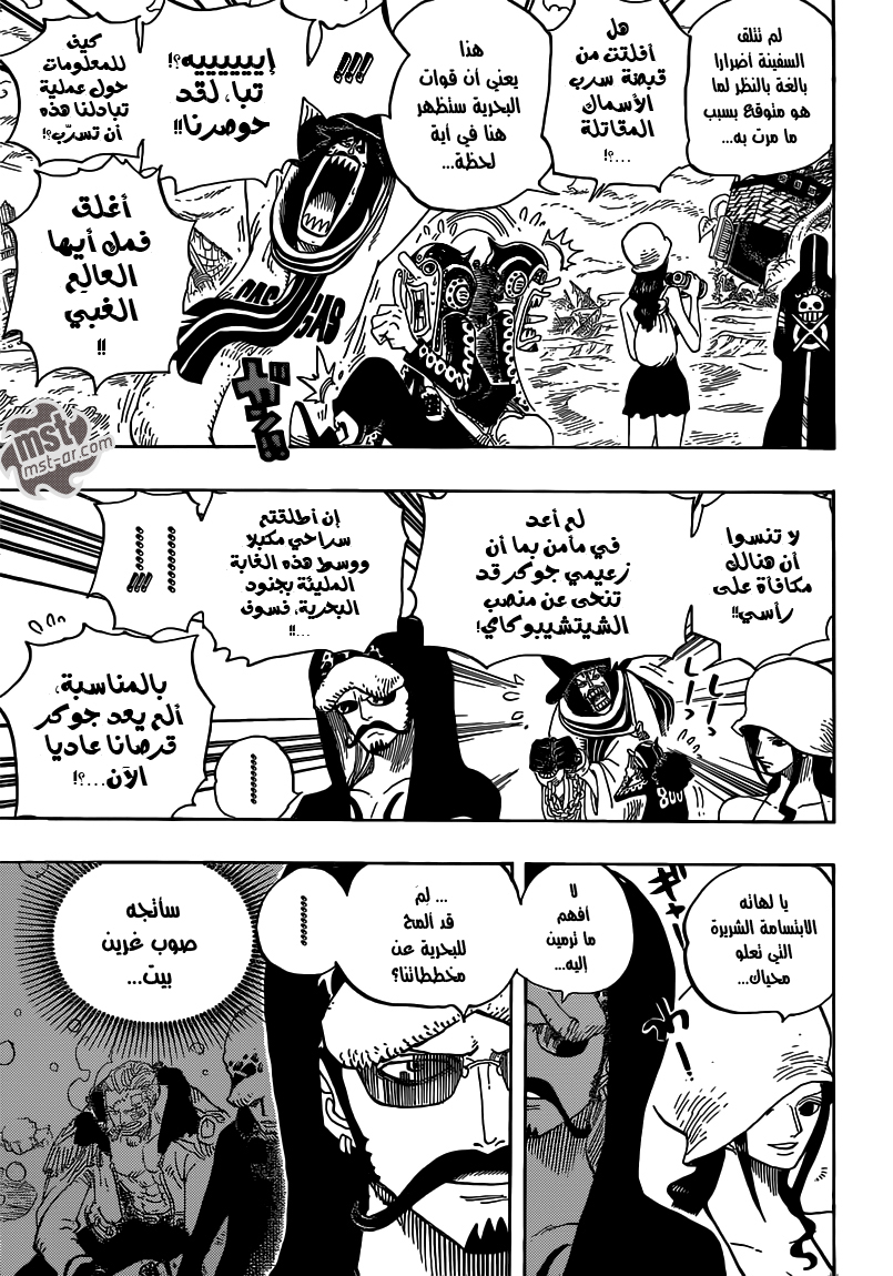 One Piece: Chapter 710 - Page 15