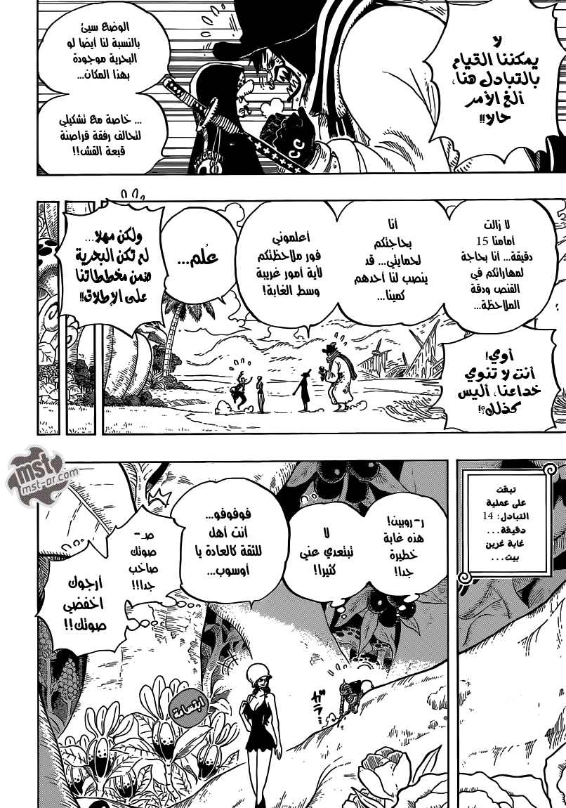 One Piece: Chapter 710 - Page 16