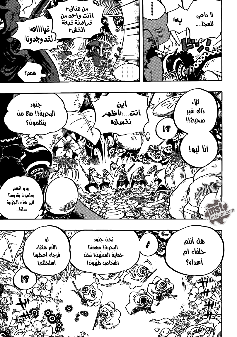 One Piece: Chapter 710 - Page 17